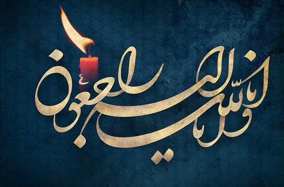 پیام تسلیت استاندار خوزستان در پی درگذشت مادر شهیدان “موذنی”