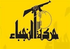 واکنش جنبش النجبا به حمله آمریکا علیه پایگاه‌های ارتش و حشد شعبی