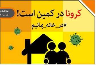 برگزاری مراسم سیزده بدر را به زمان دیگری موکول کنیم