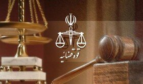 پربازدیدترین خبرهای حقوقی و قضائی در اولین هفته سال 99