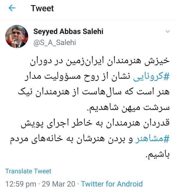 قدردانی وزیر فرهنگ از خیزش هنروران برای دوران کرونایی