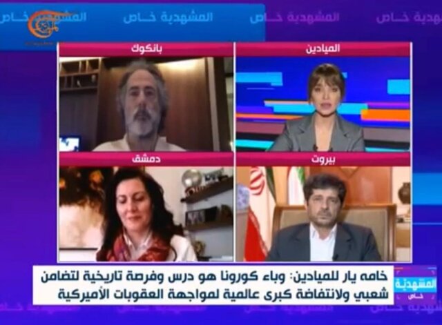 میز گرد شبکه المیادین درباره تحریم‌های ظالمانه