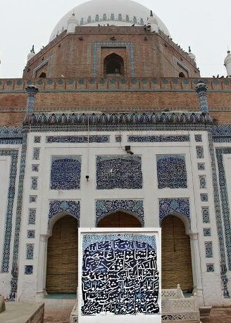 شعر سعدی در پاکستان – صلح خبر