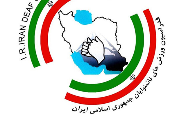 برگزاری اولین دوره مسابقات مجازی بانوان ناشنوا با پوشش اسلامی