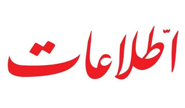 «اطلاعات» خطاب به امام: همچنان بر سر پیمانیم