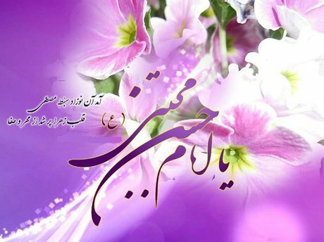 درس‌هایی از کرامت حضرت امام حسن (ع)