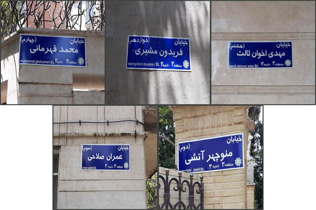 لزوم اخذ نظرات شورایاری‌ها برای نامگذاری معابر شهر تهران
