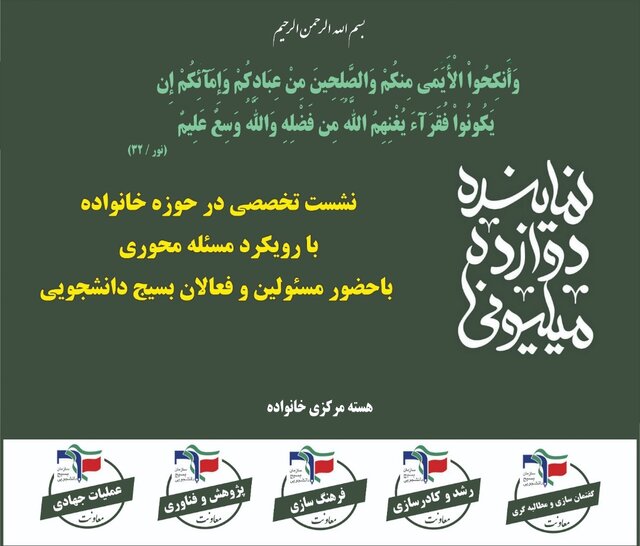 خضریان: اجرای قانون تسهیل ازدواج جوانان گامی مهم در بهبود وضعیت ازدواج جوانان است