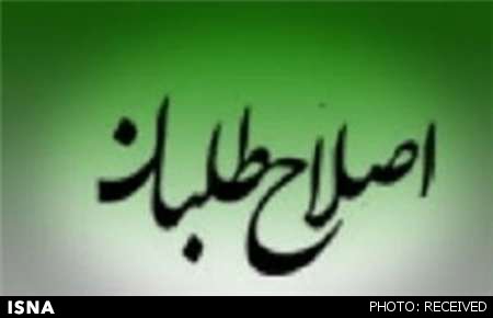 جمالی: اصلاح‌طلبان اختلاف‌نظرهای گفتمانی خود را حل کنند