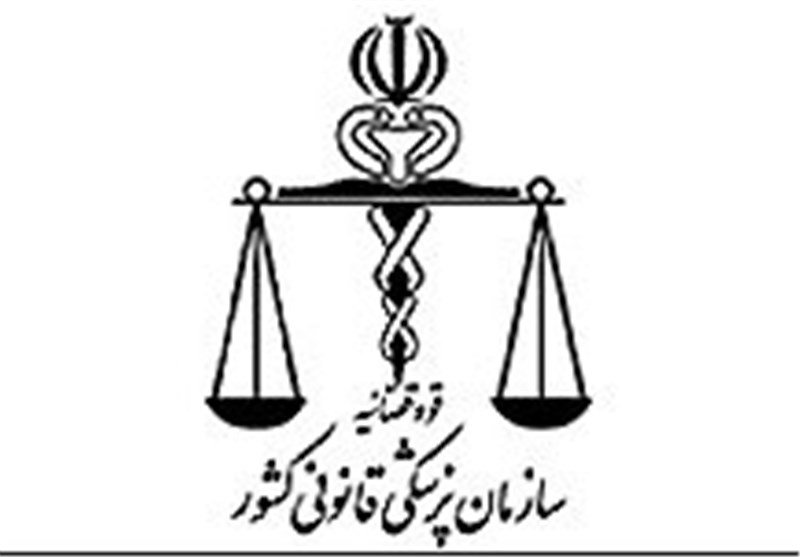 سرپرست دفتر امور آموزشی سازمان پزشک قانونی منصوب شد