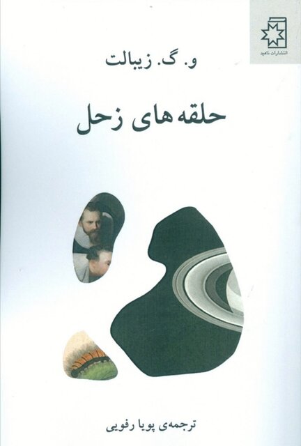 انتشار سه کتاب جدید – صلح خبر