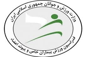 لغو مسابقات جام جهانی فوتبال پیوند اعضا به میزبانی ایتالیا