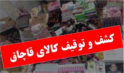 کشف ۷۰ میلیاردی غذای حیوانات قاچاق در تهران