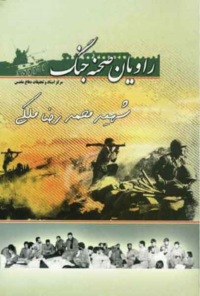 یک پیشنهاد کارگشا – صلح خبر