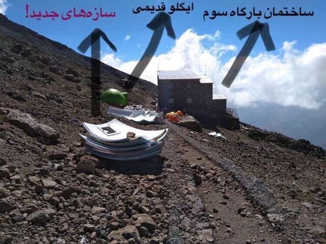 تخم اژدها روی دماوند؟! – صلح خبر