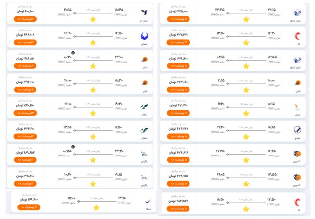 کدام ایرلاین ها به دستور وزیر راه مبنی بر بازگشت قیمت بلیت هواپیما بی توجهی کردند؟