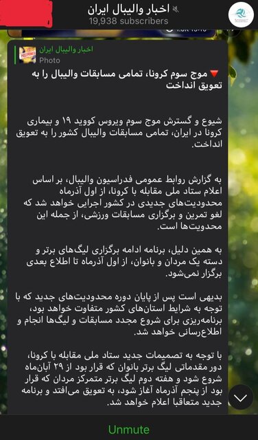 بلاتکلیفی لیگ برتر والیبال – صلح خبر