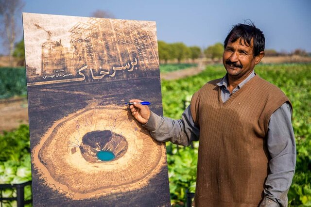 رونمایی از اعلان مستندی درباره فرسایش خاک / “ما زمین را بلعیده ایم”