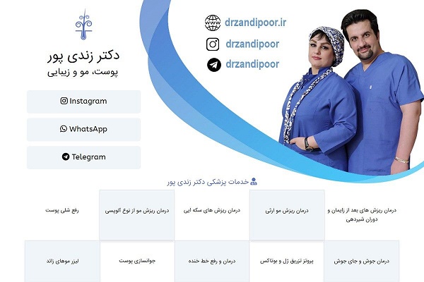 درمان طاسی و ریزش مو با دکتر محمد تقی زندی پور