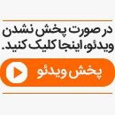 فلاش‌بک؛ رضا، عاشقانه متفاوت در سینمای ایران