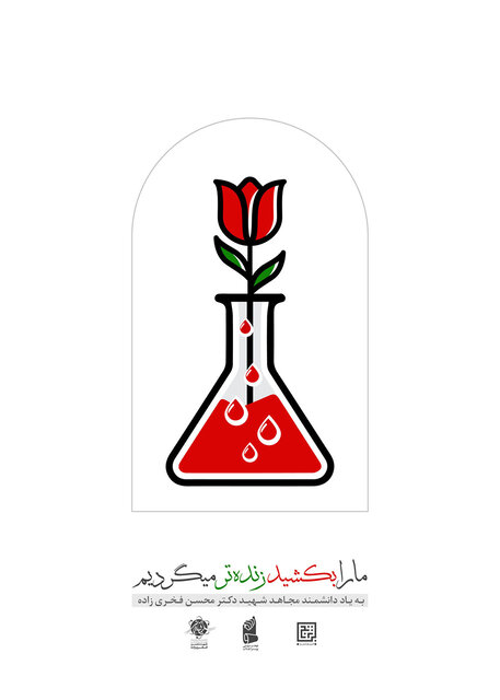 این پوسترها تروریسم را محکوم می کنند