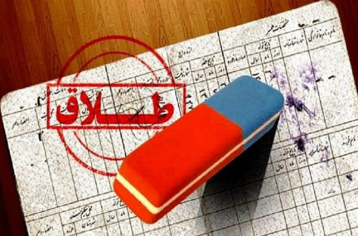 نداشتن مهارت‌های زندگی اصلی‌ترین علت طلاق است