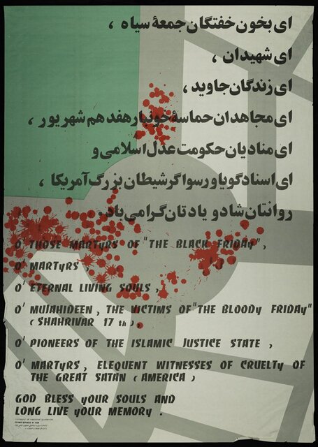 فریاد انقلاب با پوسترهای سیاسی!