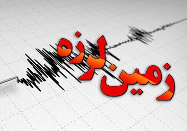 کمه اصفهان، سی سخت و یاسوج لرزیدند