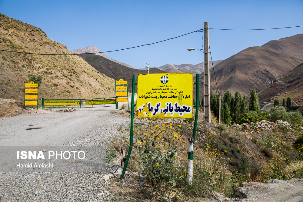 بررسی و رفع مشکلات حضور نیروهای نظامی در مناطق حفاظت‌شده