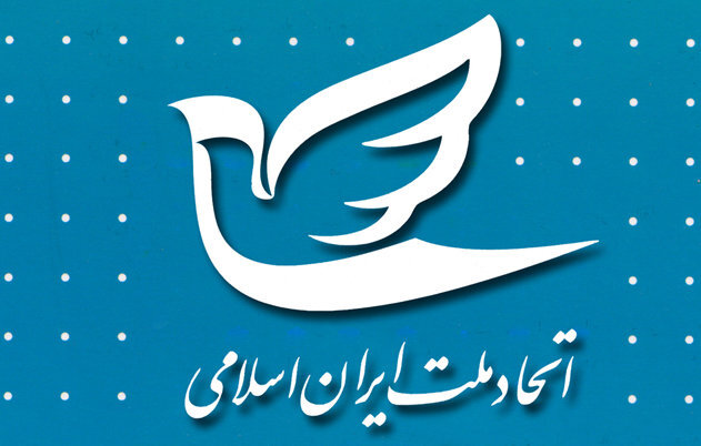 سخنگوی حزب اتحاد ملت :برای اداره کشور برنامه داریم