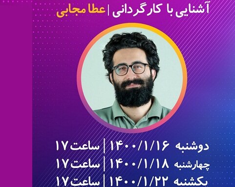 آموزش مجازی المپیاد فیلمسازی نوجوانان ایران در سال جدید ادامه دارد