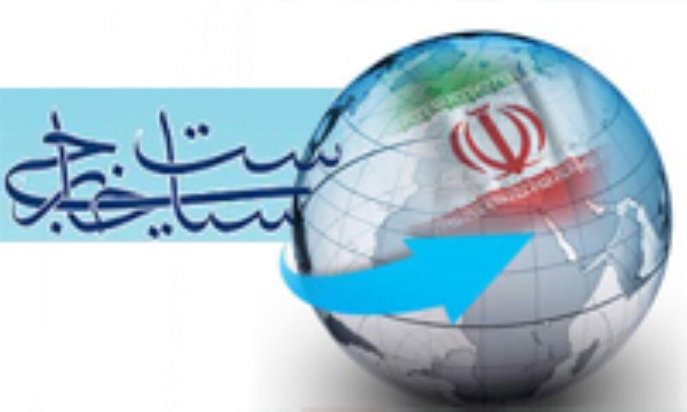 مزیت نسبی ایران در تعامل با “شرق” بیش از نگاه به “غرب” است