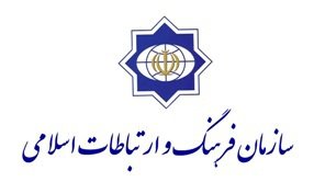 دعوت سازمان فرهنگ و ارتباطات اسلامی از ملت ایران برای شرکت در انتخابات