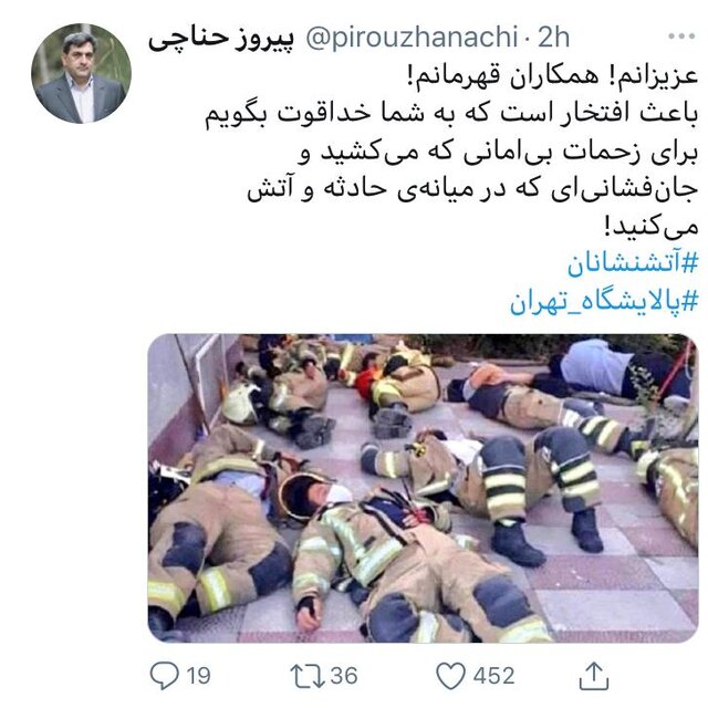 قدردانی شهردار تهران از زحمات آتش‌نشانان برای مهار آتش در پالایشگاه تهران