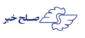 صلح خبر | پایگاه اخبار صلح ایران