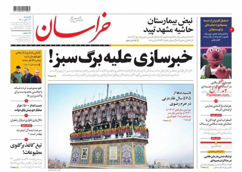 استقبال کاربران از «بسته پیشنهادی» جناب‌خان برای مسئولان