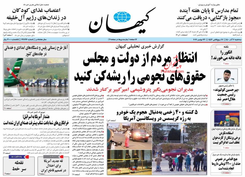 انگور را دانه دانه می‌خورند! (نکته)