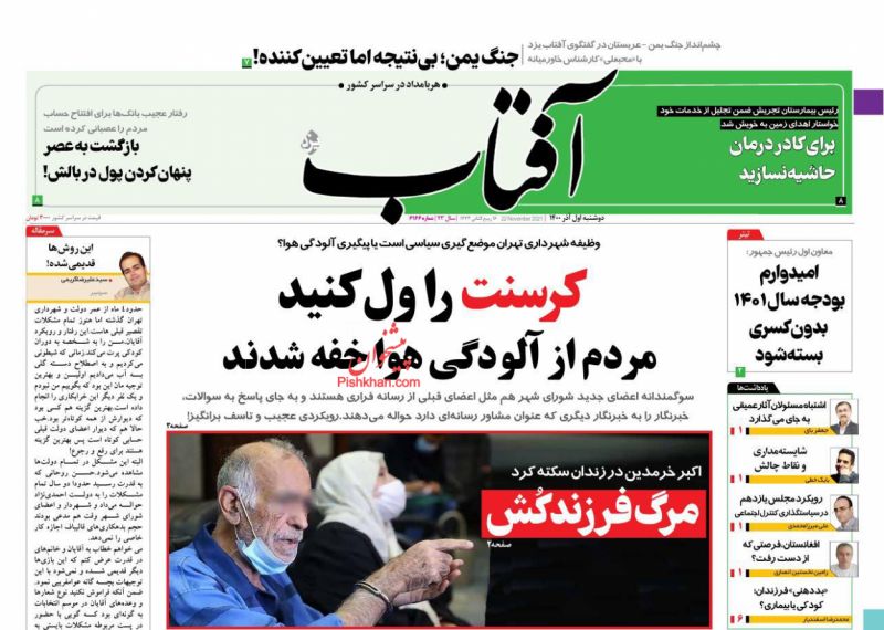 بازگشت به عصر پنهان کردن پول در بالش!