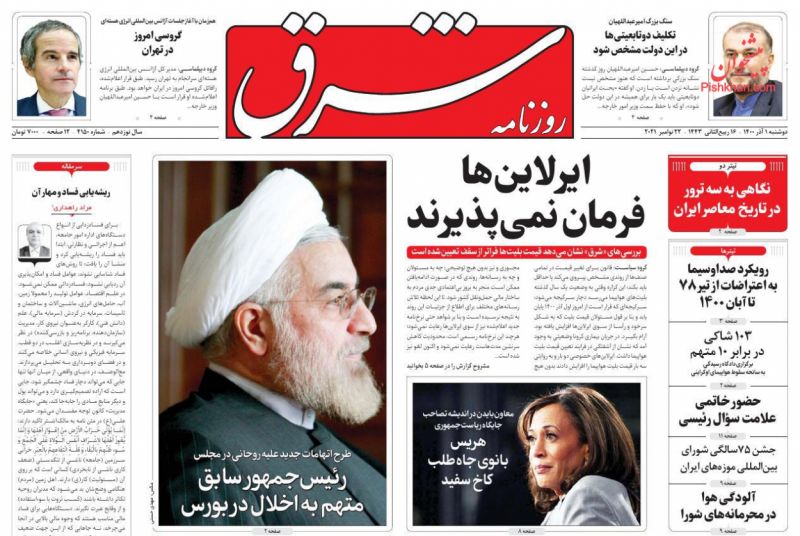حضور خاتمی   علامت سؤال رئیسی