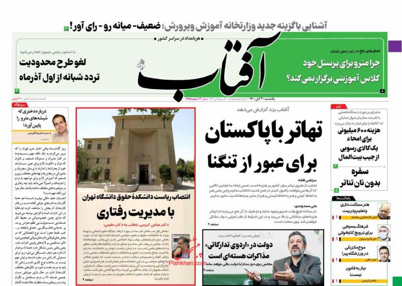 درباره دختری که شیشه‌های  مترو    را  پایین آورد!