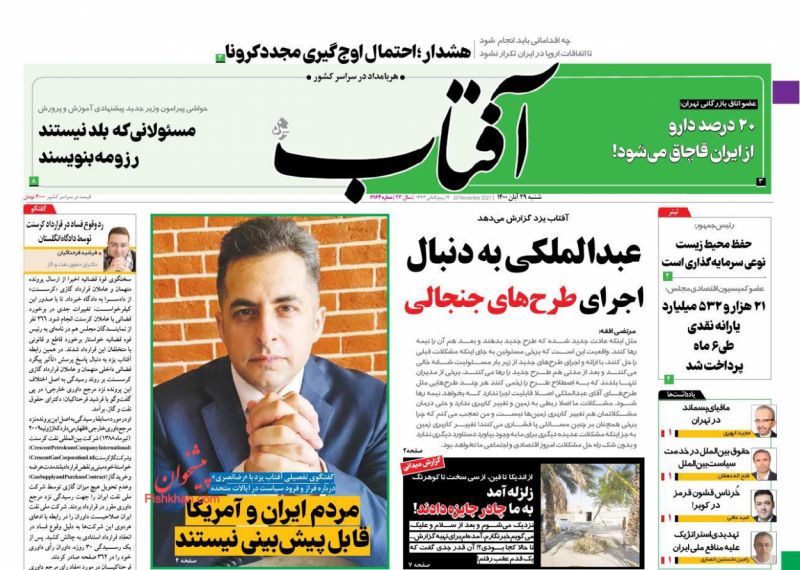 عبدالملکی به دنبال اجرای طرح‌های جنجالی
