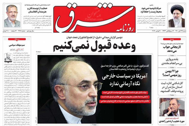 لاریجانی جواب می‌دهد