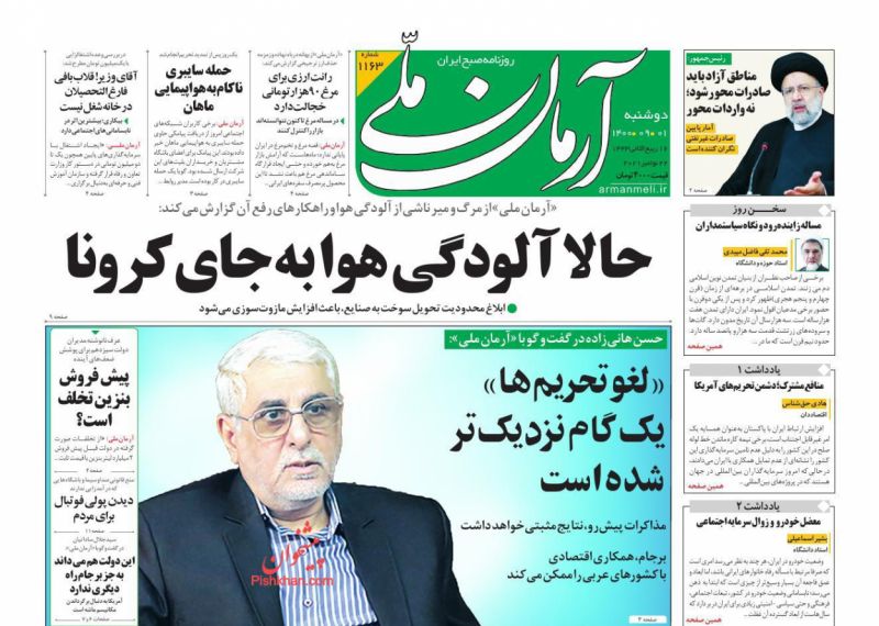 «لغو تحريم‌ها » يک گام نزديک‌تر شده است