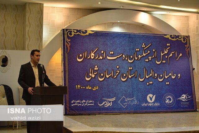 آیین گرامیداشت پیشکسوتان و دست اندرکاران والیبال استان خراسان شمالی