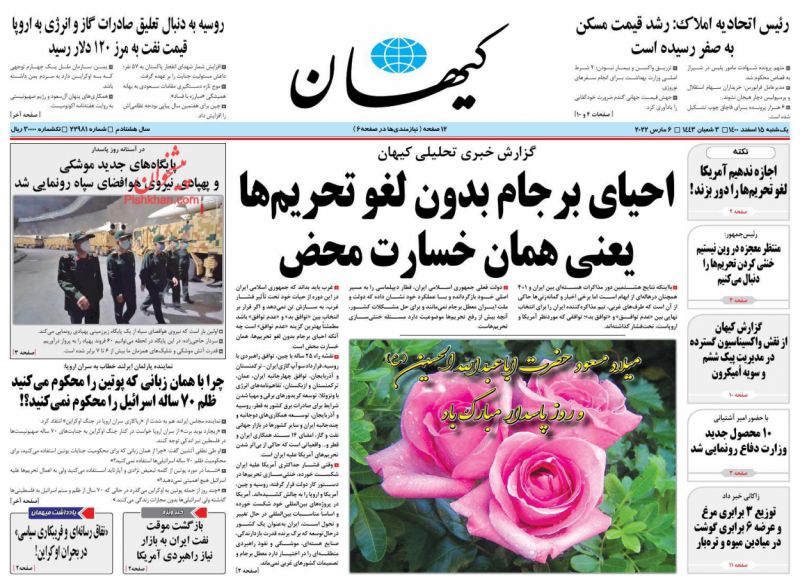 احیای برجام بدون لغو تحریم‌ها یعنی همان خسارت محض