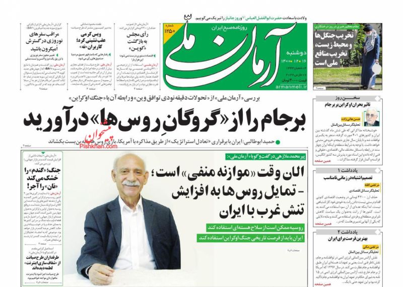 برجام را از «گروگانِ روس‌ها» درآورید
