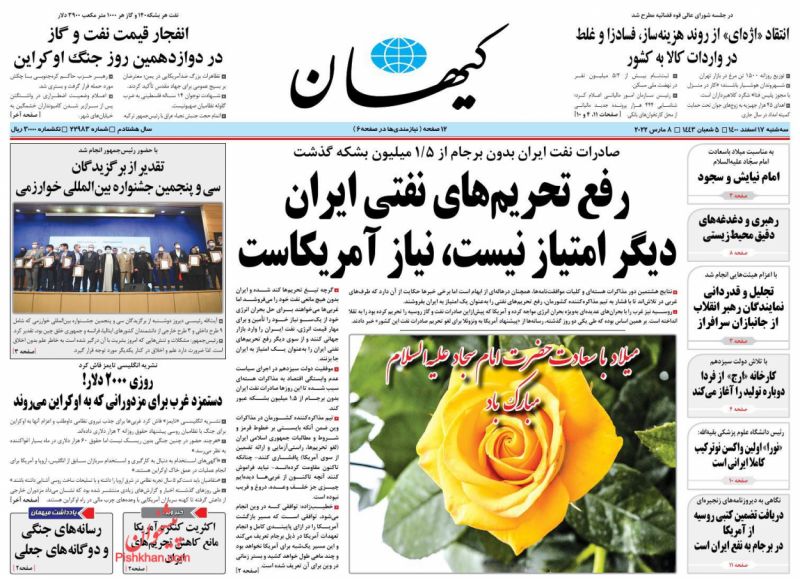 رفع تحریم‌های نفتی ایران دیگر امتیاز نیست، نیاز آمریکاست