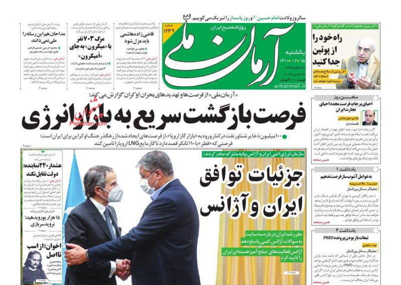 قاضی‌زاده هاشمی باید عزل شود