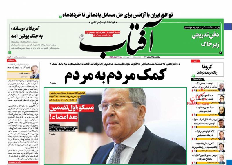مسکو:اول تضمین بعد امضاء !