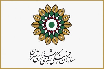 ویژه‌برنامه «نوروزگاه» در ۵ نقطه تهران